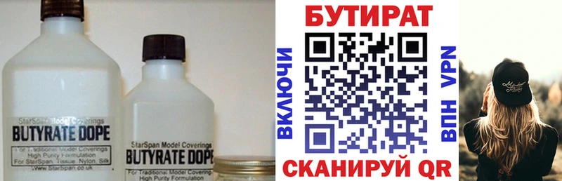 как найти наркотики  Сольвычегодск  KRAKEN маркетплейс  БУТИРАТ GHB 