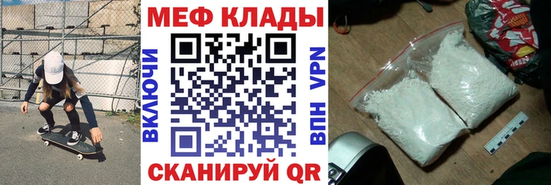где продают   Сольвычегодск  МЕФ кристаллы 