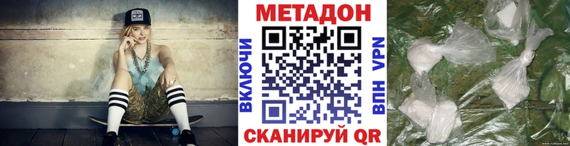 Метадон белоснежный  Сольвычегодск 